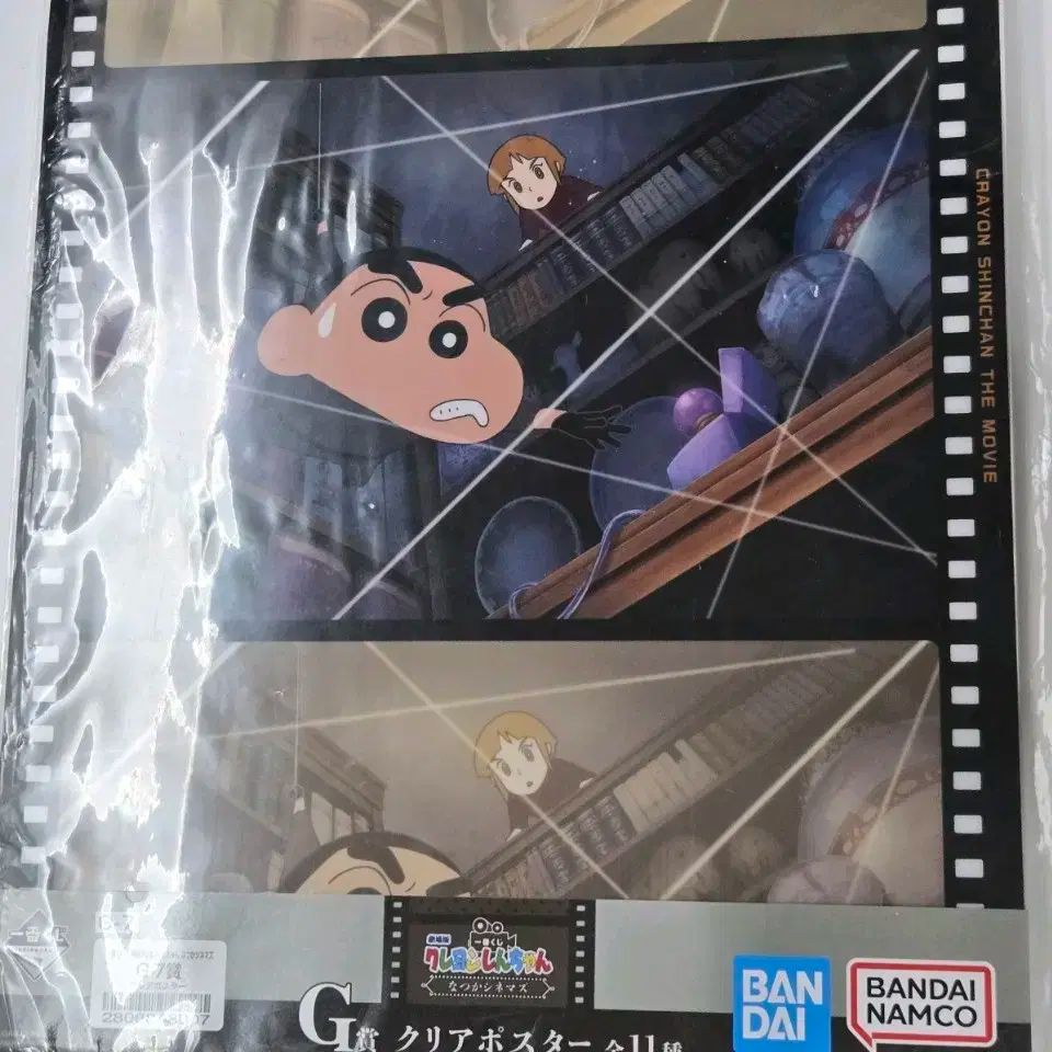 未開封 新品 ) クレヨンしんちゃん シネマ クリア ポスター g賞 - メルカリ