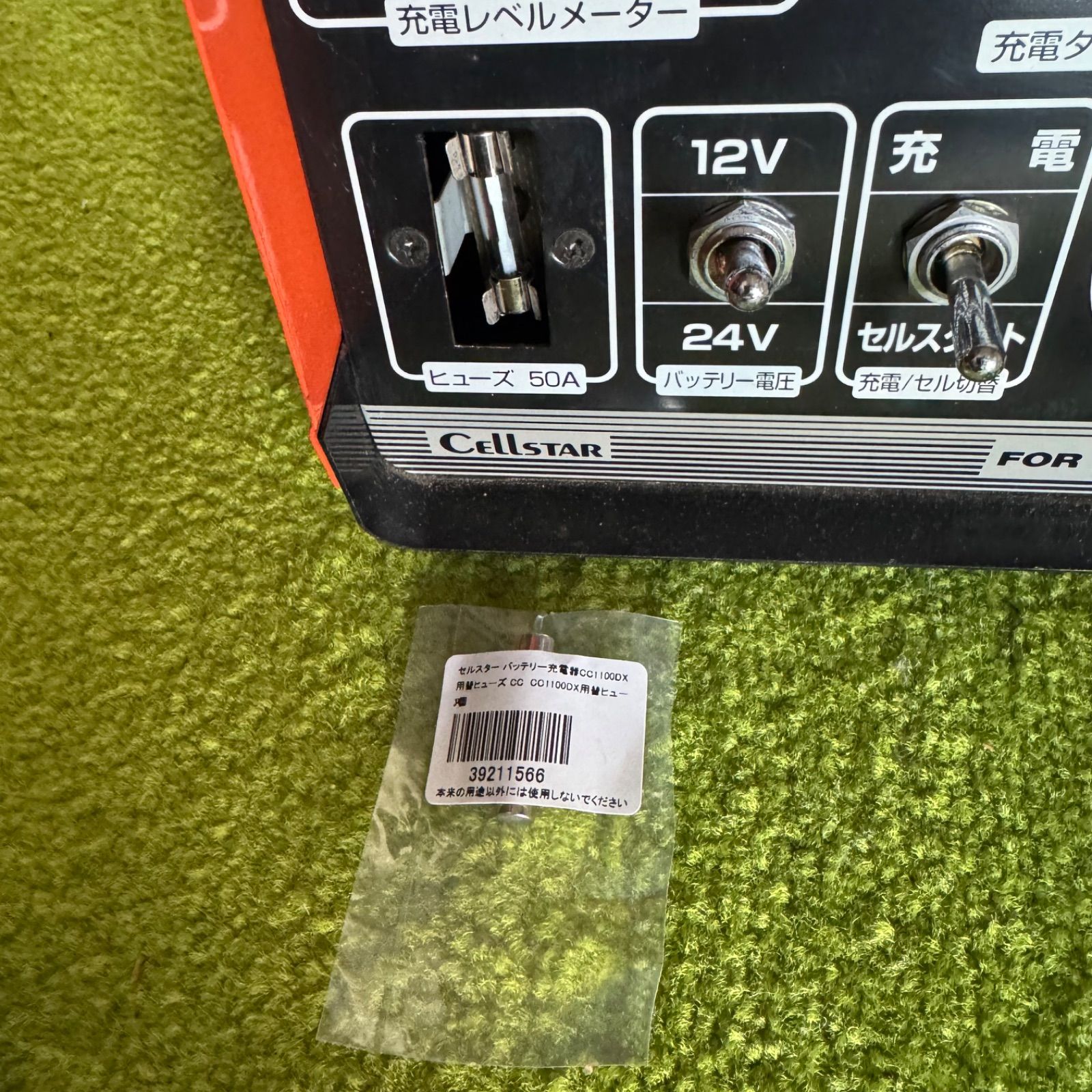 セルスター☆CC-1200DX☆バッテリー充電器☆セルスタート機能付☆12V