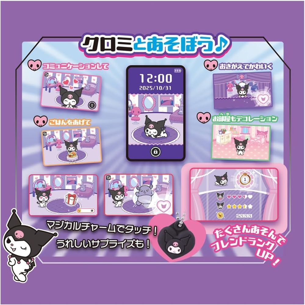 販売 タカラトミー クロミ スマホ ワイド 6歳以上