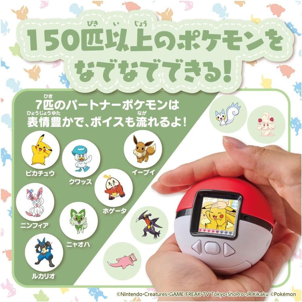 タカラトミー ( TAKARA TOMY ) ポケットモンスター ポケモン ポケなで