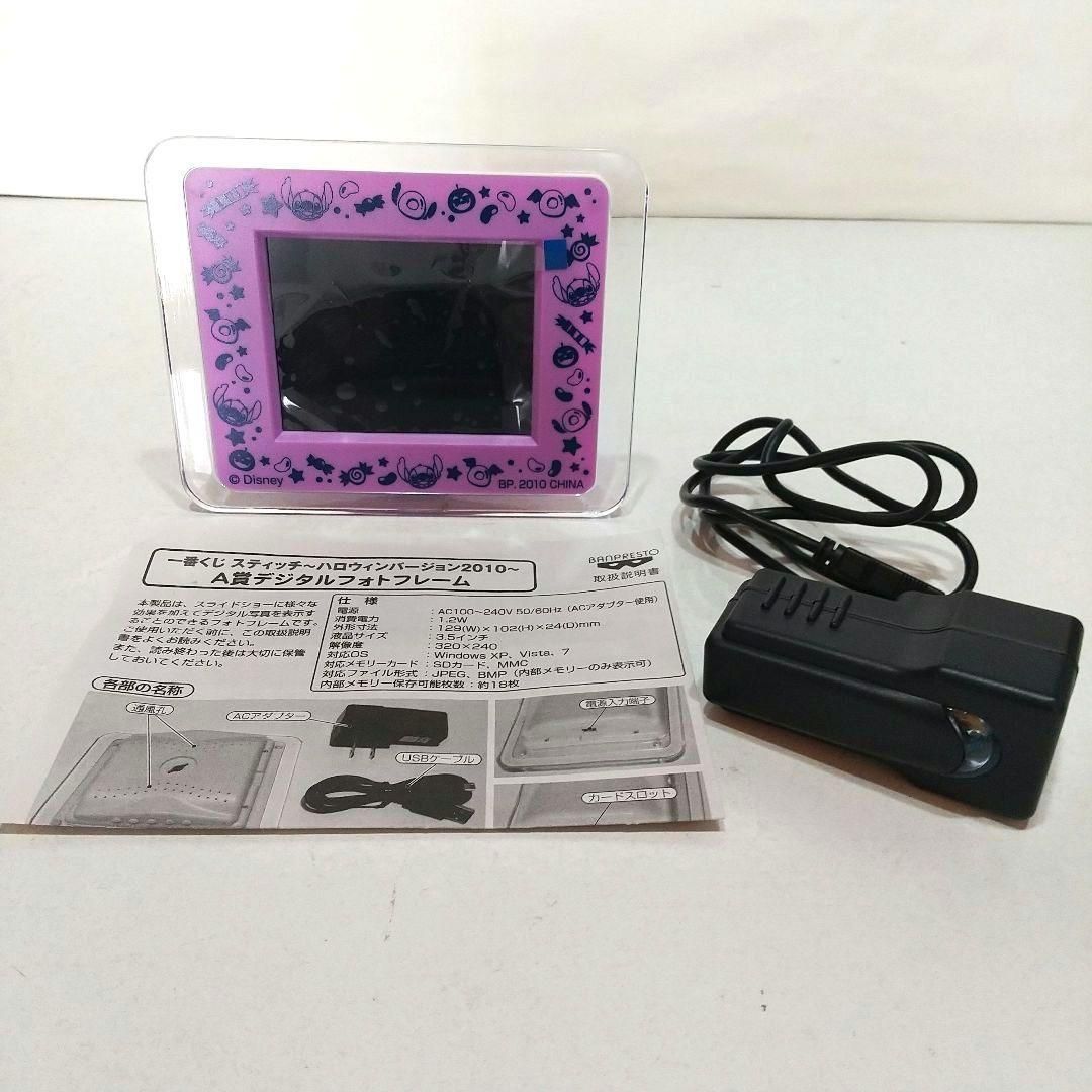 中古】匿名配送 ディズニー スティッチ デジタルフォトフレーム 一番