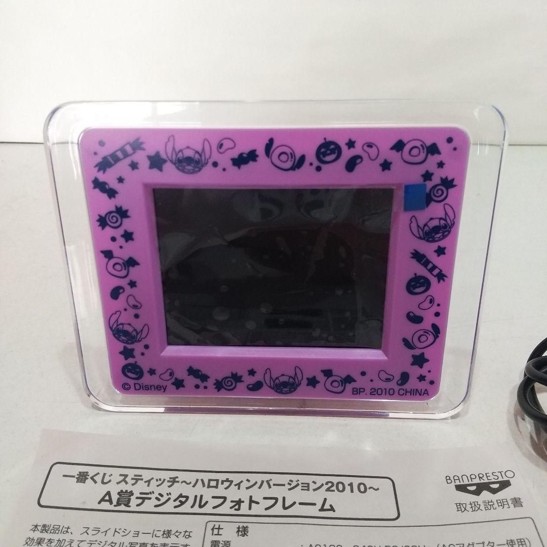 中古】匿名配送 ディズニー スティッチ デジタルフォトフレーム 一番
