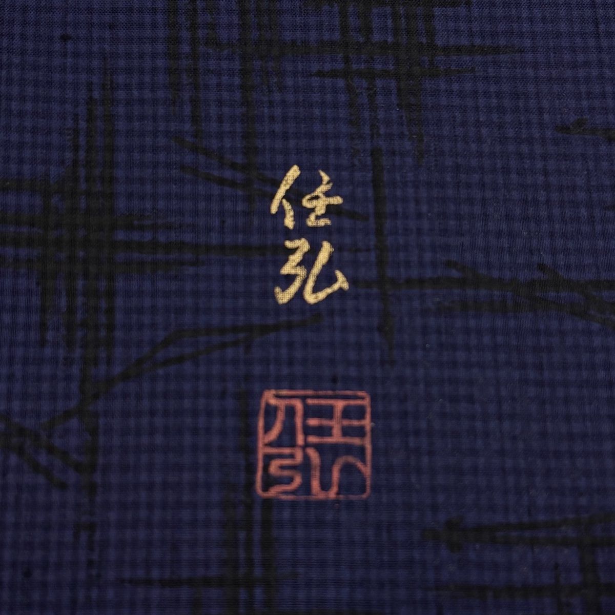 美品】 小紋 身丈155cm 裄丈64.5cm M 袷 大島紬地 落款 証紙 幾何学