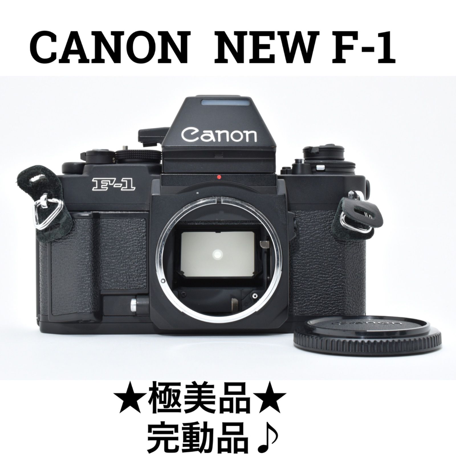 極美品】キヤノン CANON NEW F-1 AEファインダー 一眼レフフィルム