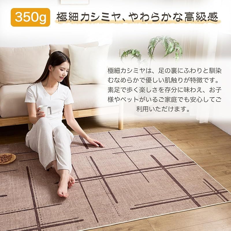 即納：カーペット ラグ ラグマット 洗える Homiin 200x250cm 約3畳