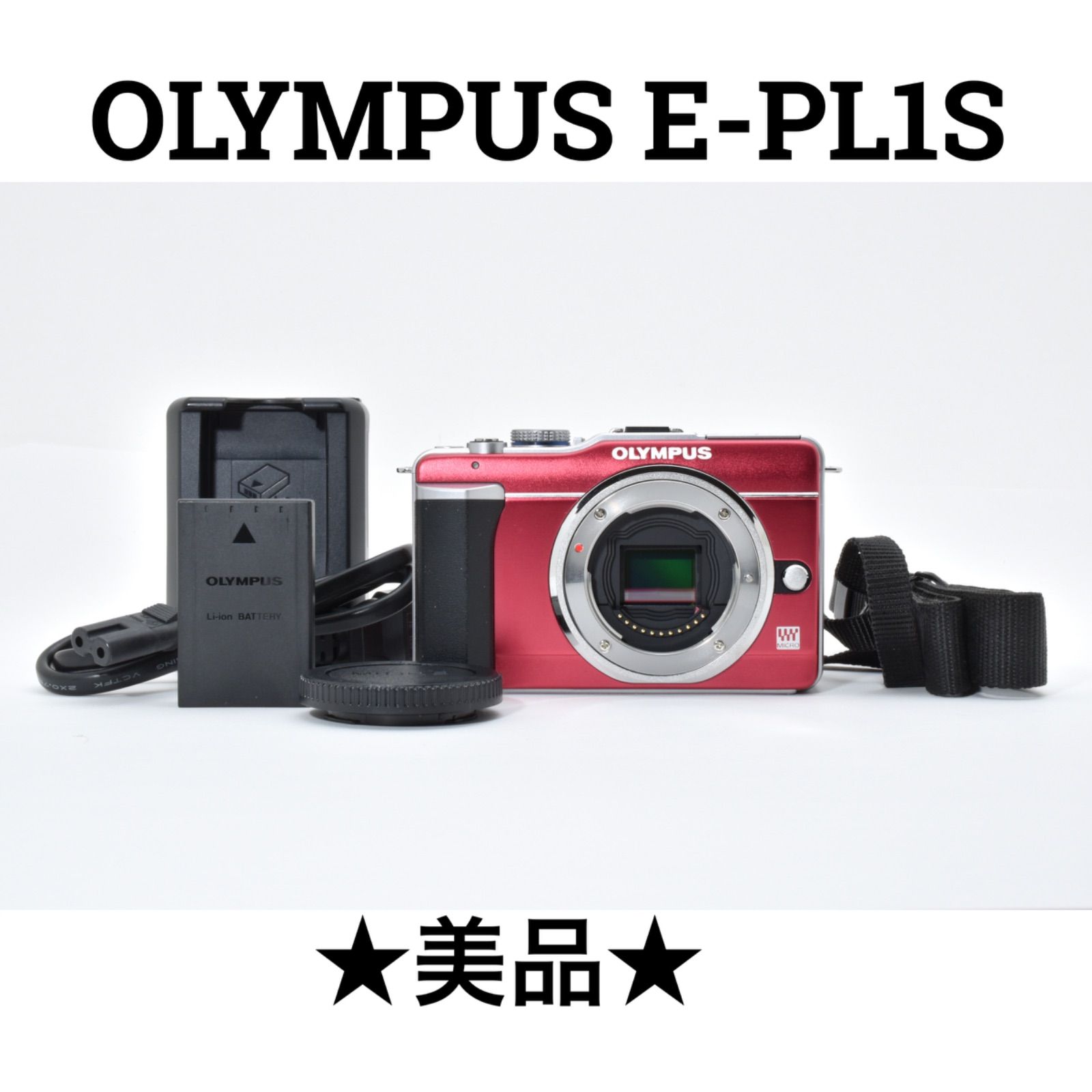 オリンパス OLYMPUS PEN E-PL1S 小型軽量なミラーレス一眼カメラ