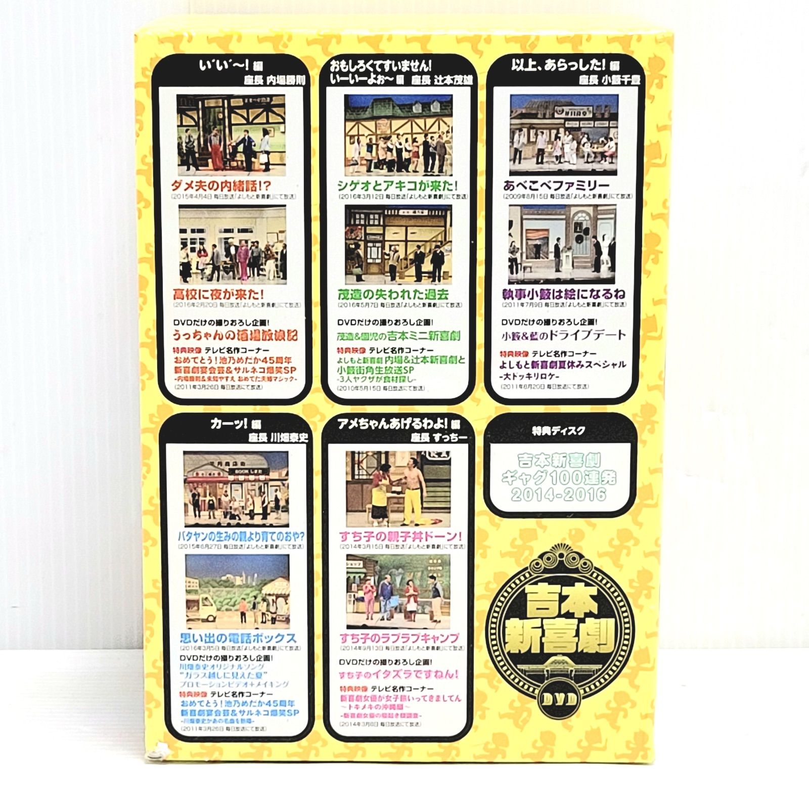 レア 吉本新喜劇 DVD BOX 2014-2016年 - メルカリ
