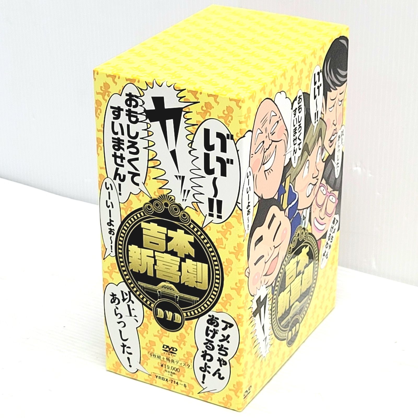 レア 吉本新喜劇 DVD BOX 2014-2016年 - メルカリ