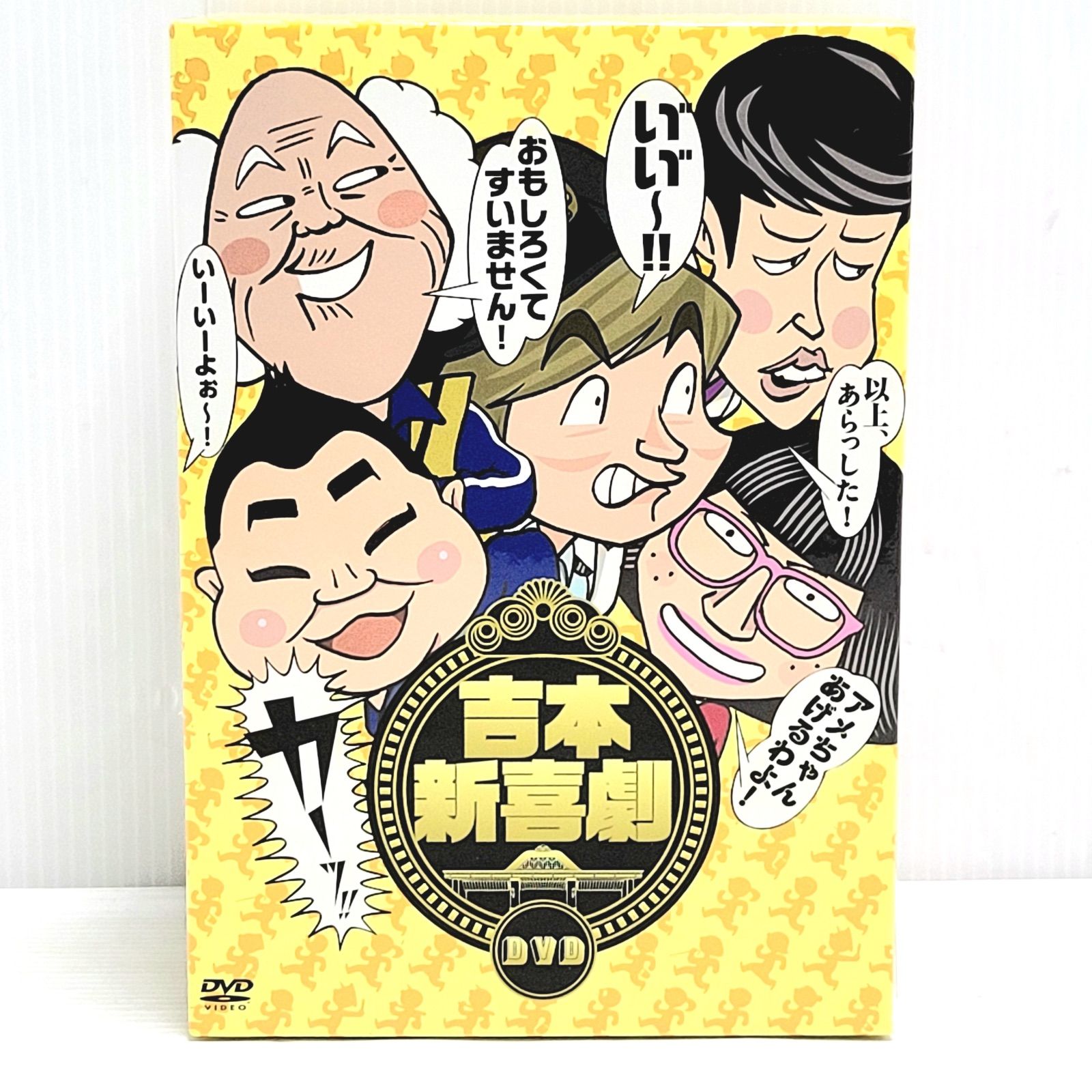 レア 吉本新喜劇 DVD BOX 2014-2016年 - メルカリ