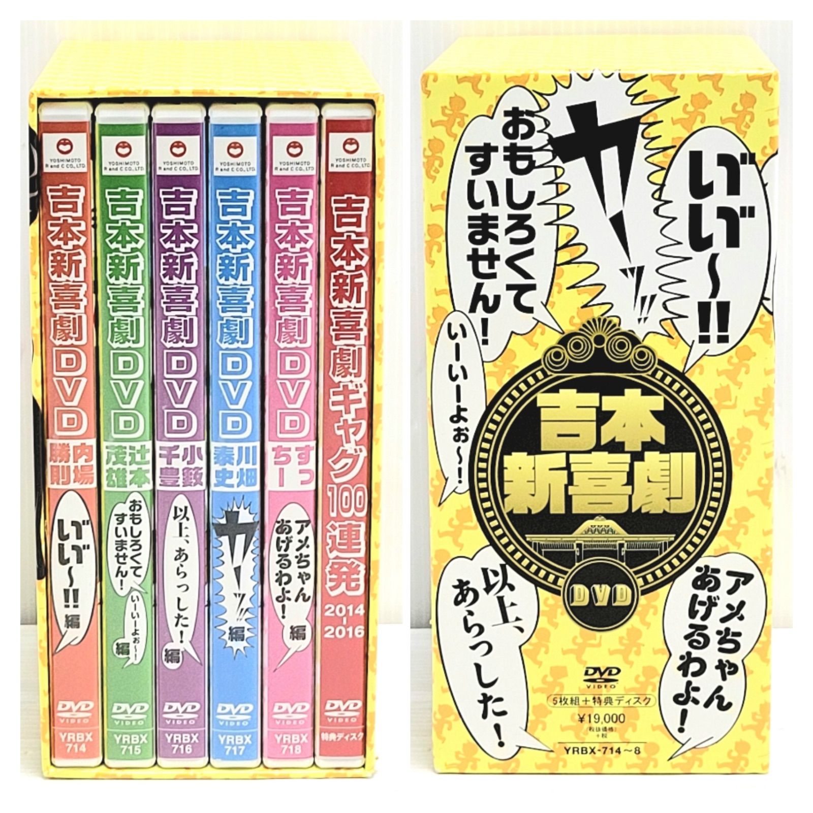 レア 吉本新喜劇 DVD BOX 2014-2016年 - メルカリ