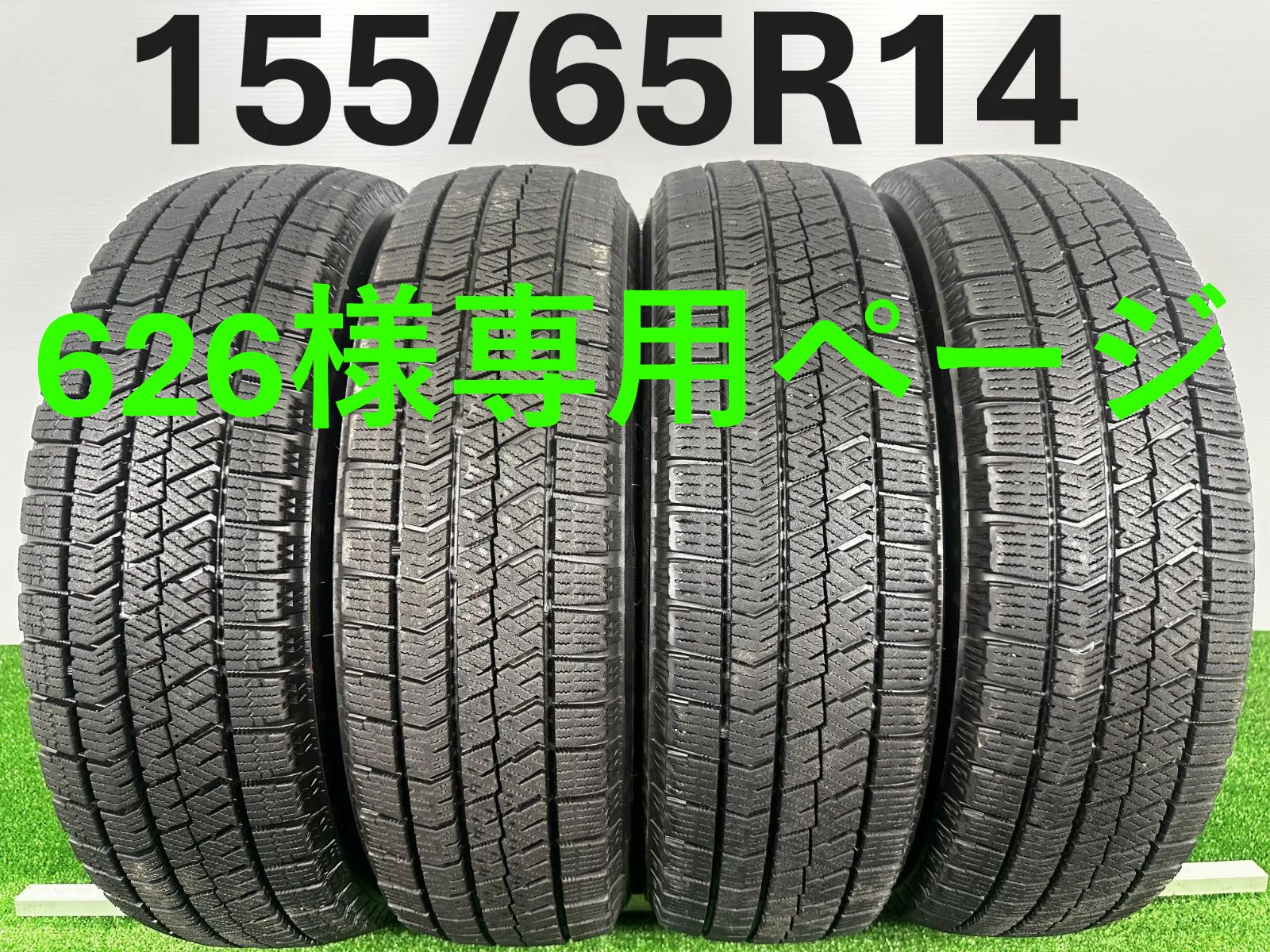 送料無料☆155/65R14 ブリヂストン VRX2 2020~2022年製 4本 冬タイヤ 送料無料☆155/65R14 ブリヂストン VRX2 2020~2022年製 4本 冬タイヤ