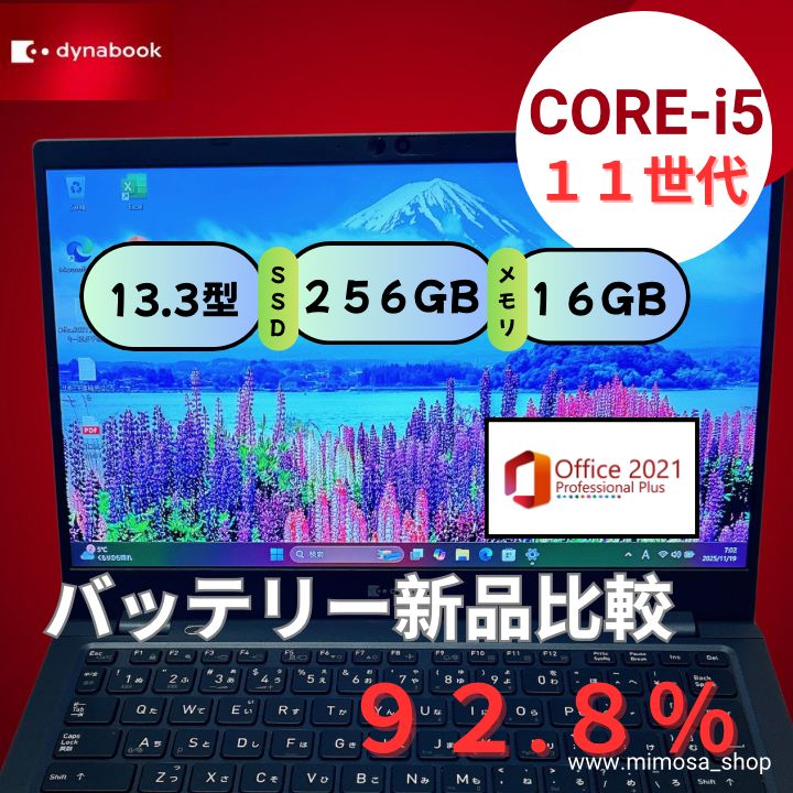 美品✨G83/HS【第11世代Core i5／16GB／SSD256GB】軽量13.3型ノートPC