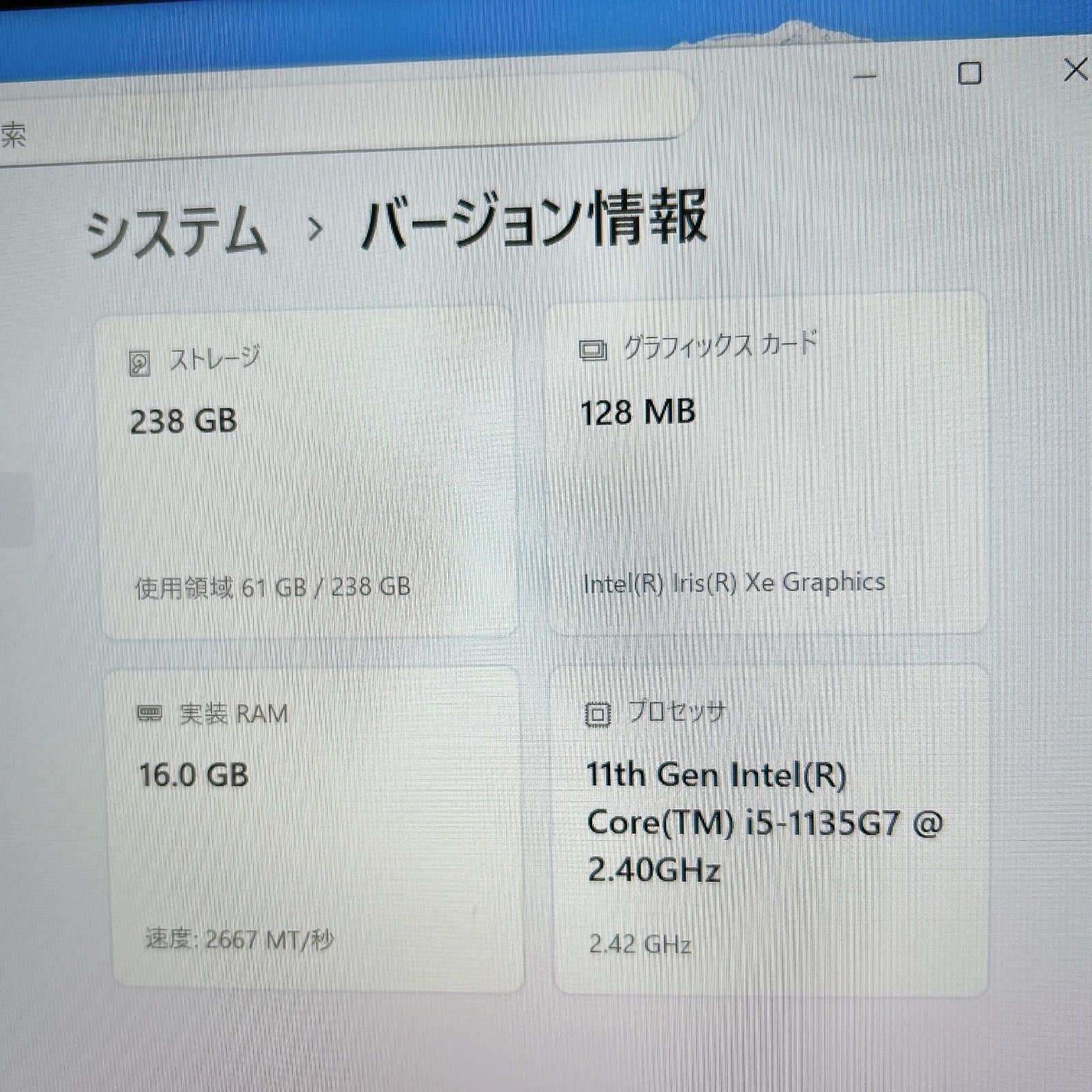 美品！バッテリー良好【第11世代 i5 & 16GB】G83/HS！高性能 dynabook 東芝 TOSHIBA G83/HS 第11世代 Core i5 1135G7 2.40GHz