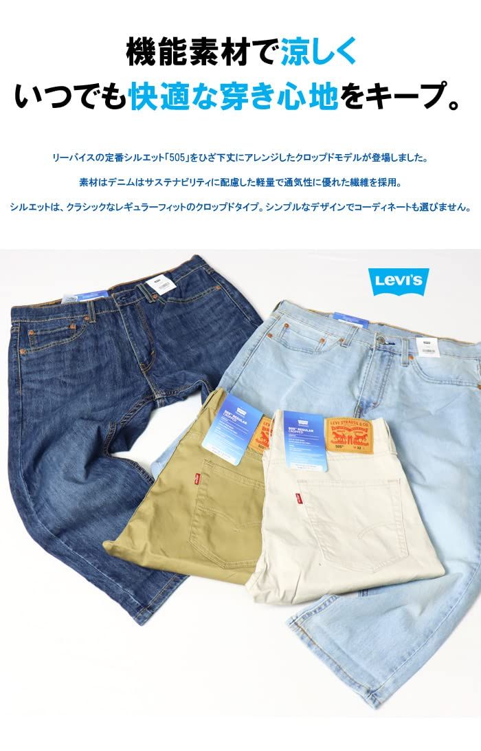 リーバイス] COOL 505 レギュラーフィット クロップドパンツ 28229 (28