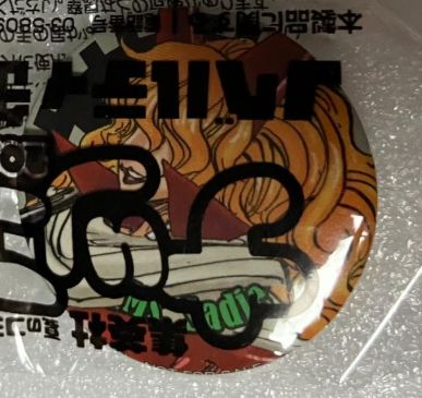 e➖ONE PIECE➖ サディちゃん ナツコミ 缶バッジ - メルカリ