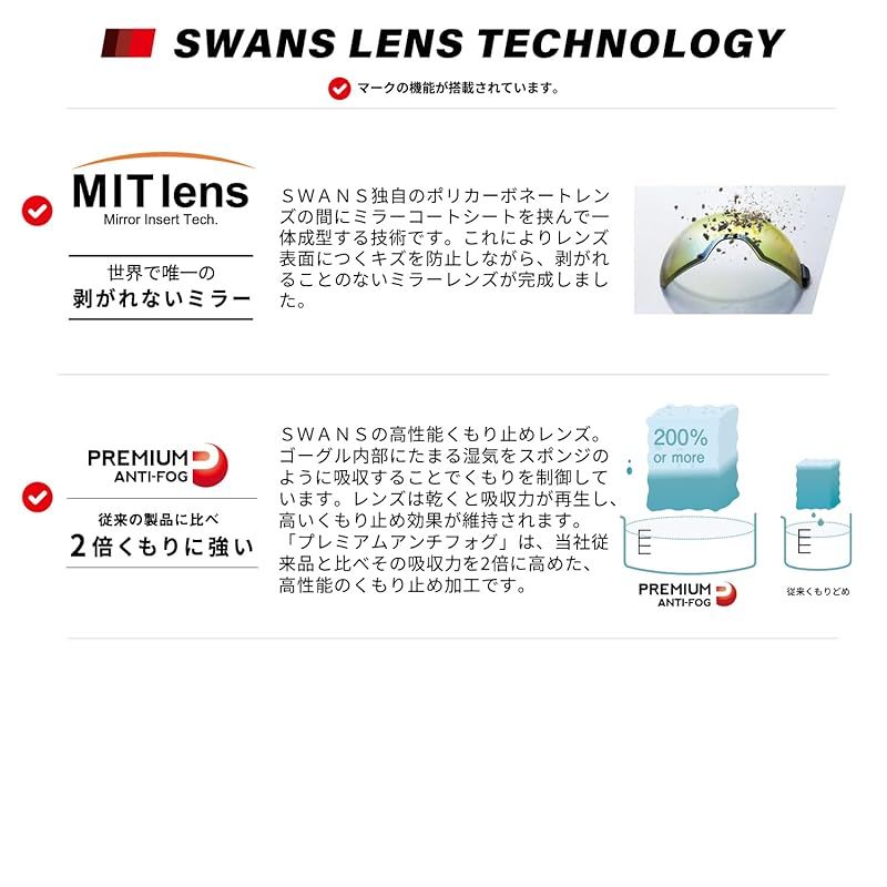 スワンズ] 日本製 スノーゴーグル くもり止め 眼鏡対応 調光 MITミラー