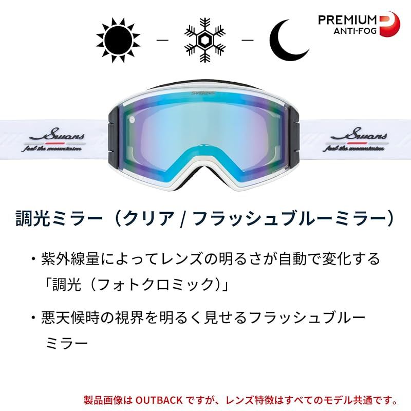 スワンズ] 日本製 スノーゴーグル くもり止め 眼鏡対応 調光 ミラー