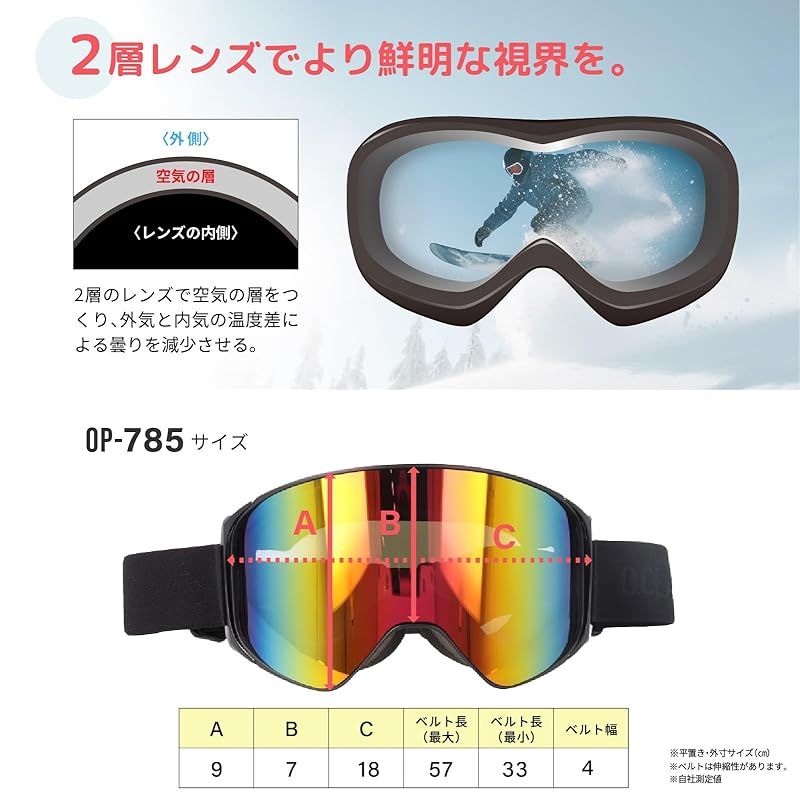 藤田光学] スノーゴーグル UVカット 眼鏡対応 メガネ対応 ミラー