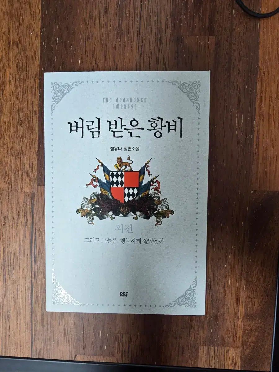 Urban Huchet（ウルバン・ユシェ／ウーシェ） リトグラフ