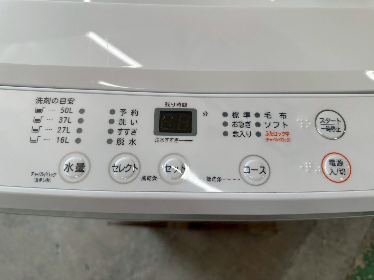 高年式】大阪送料無料☆3か月保障付き☆洗濯機☆アクア☆5.5kg☆2024年 