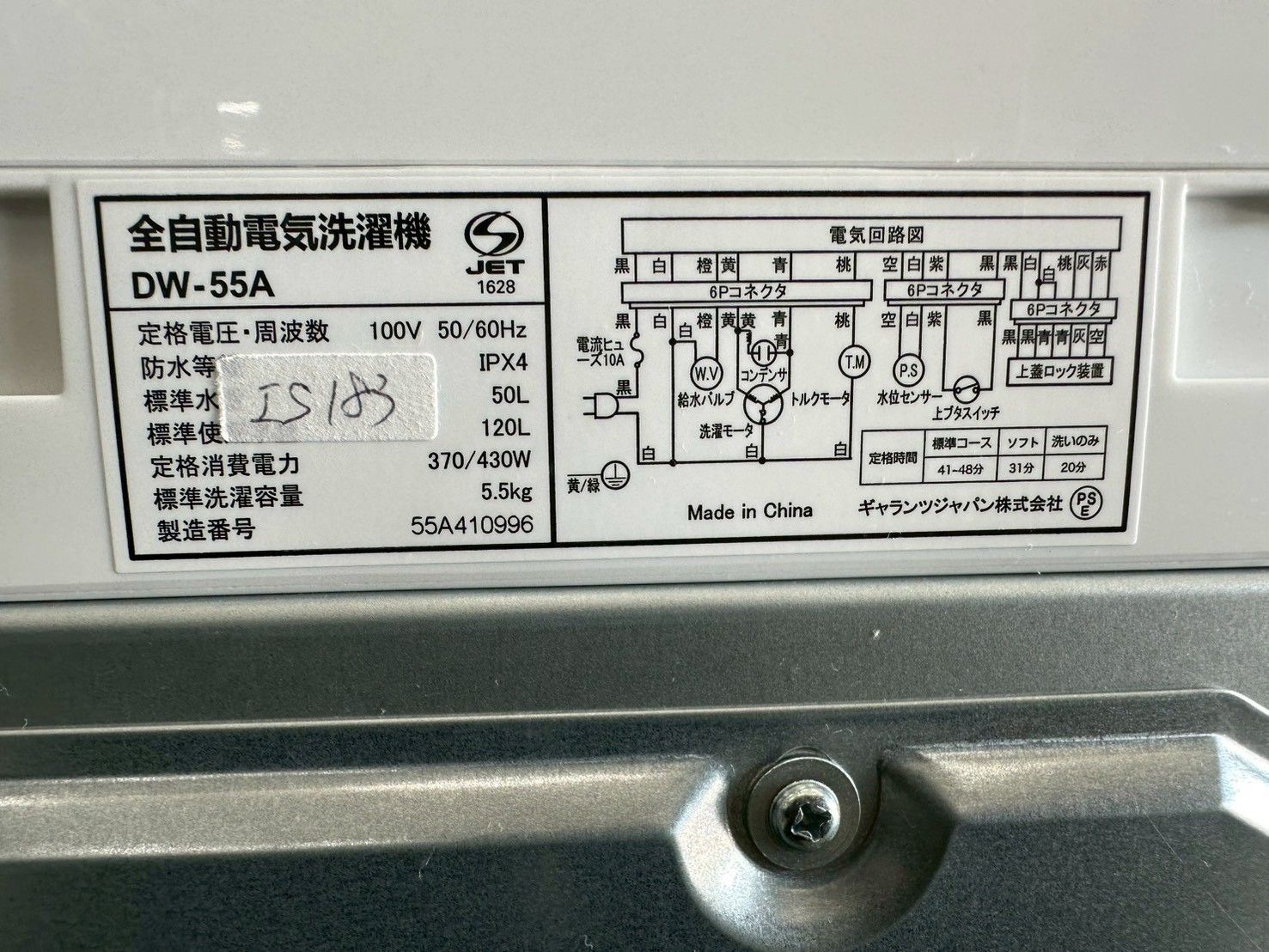 高年式】大阪送料無料☆3か月保障付き☆洗濯機☆アクア☆5.5kg☆2024年 