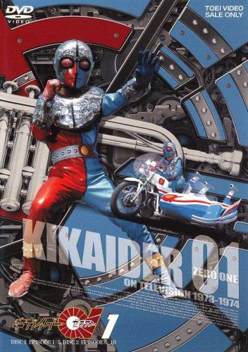 キカイダー01 VOL.1 [DVD] 【公式通販】