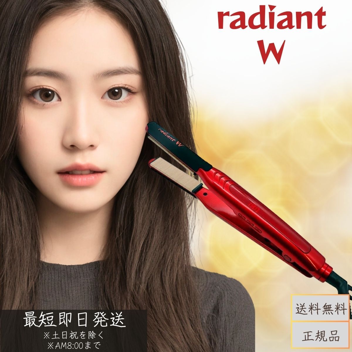 フリマ限定特典】ラディアントヘアアイロン28mmシルクプレート レッド