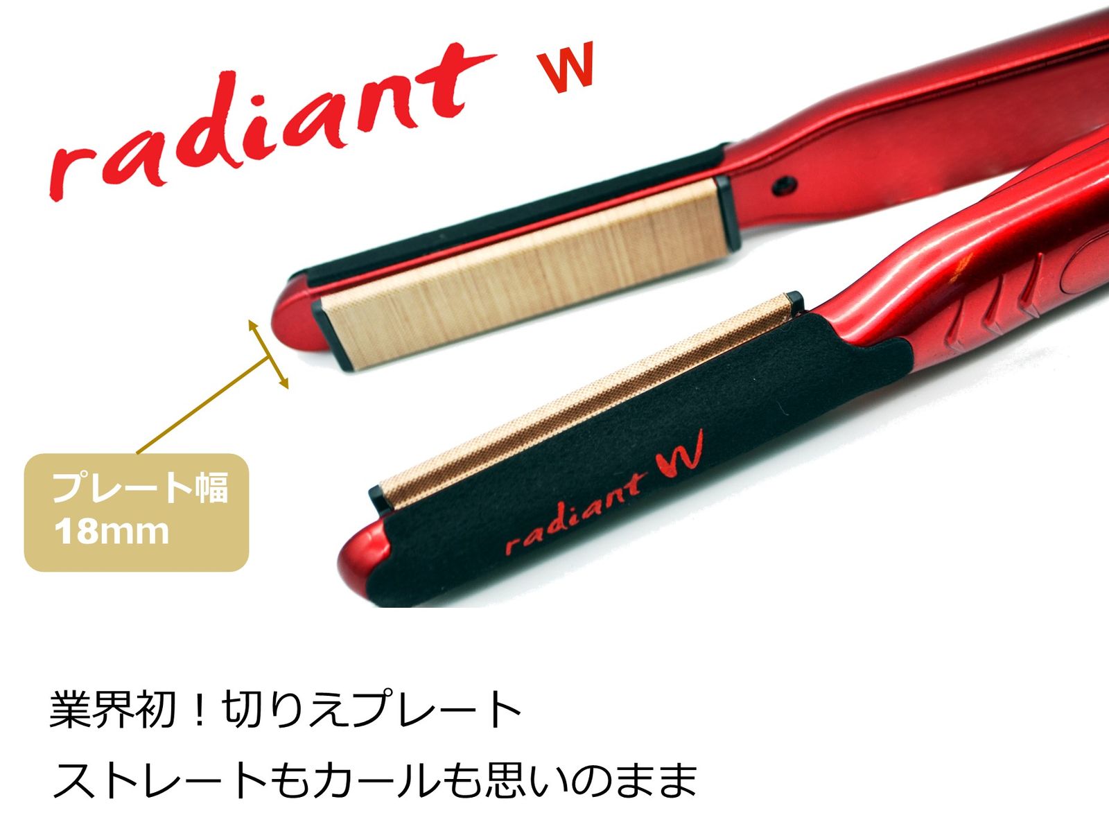 radiant next ラディアント B シルクプロアイロン 28mm ヘアアイロン