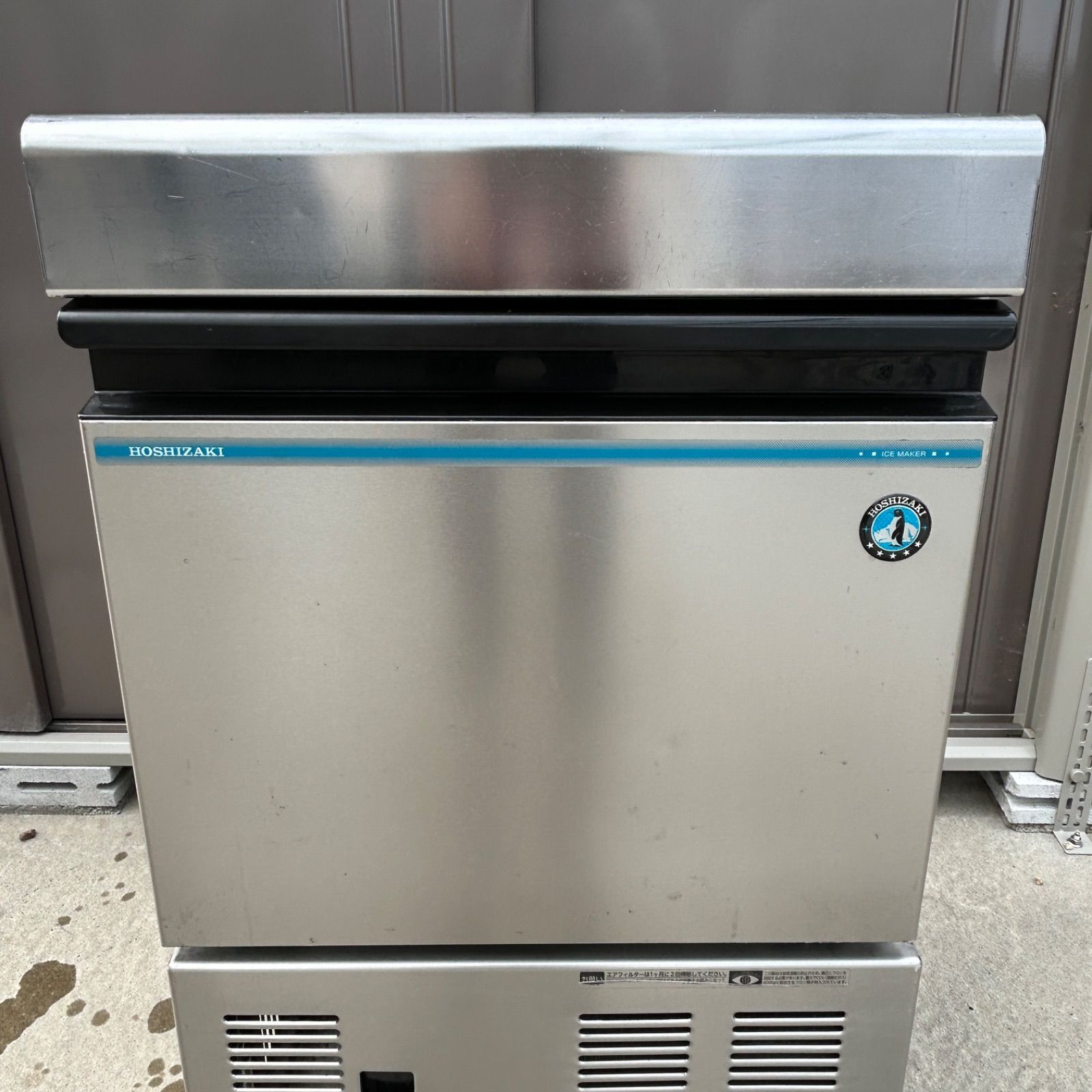 愛知県愛西市】HOSHIZAKI ホシザキ ビックアイスメーカー LM-250M-1