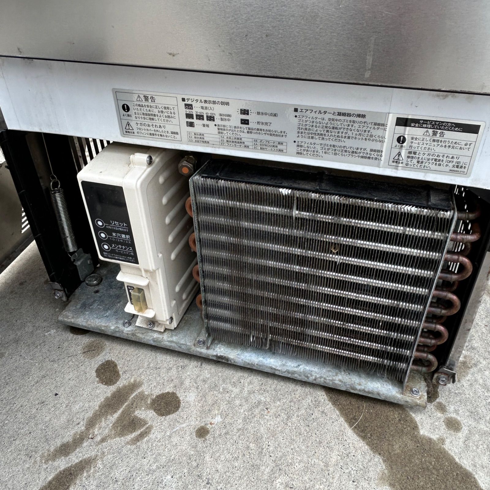 愛知県愛西市】HOSHIZAKI ホシザキ ビックアイスメーカー LM-250M-1