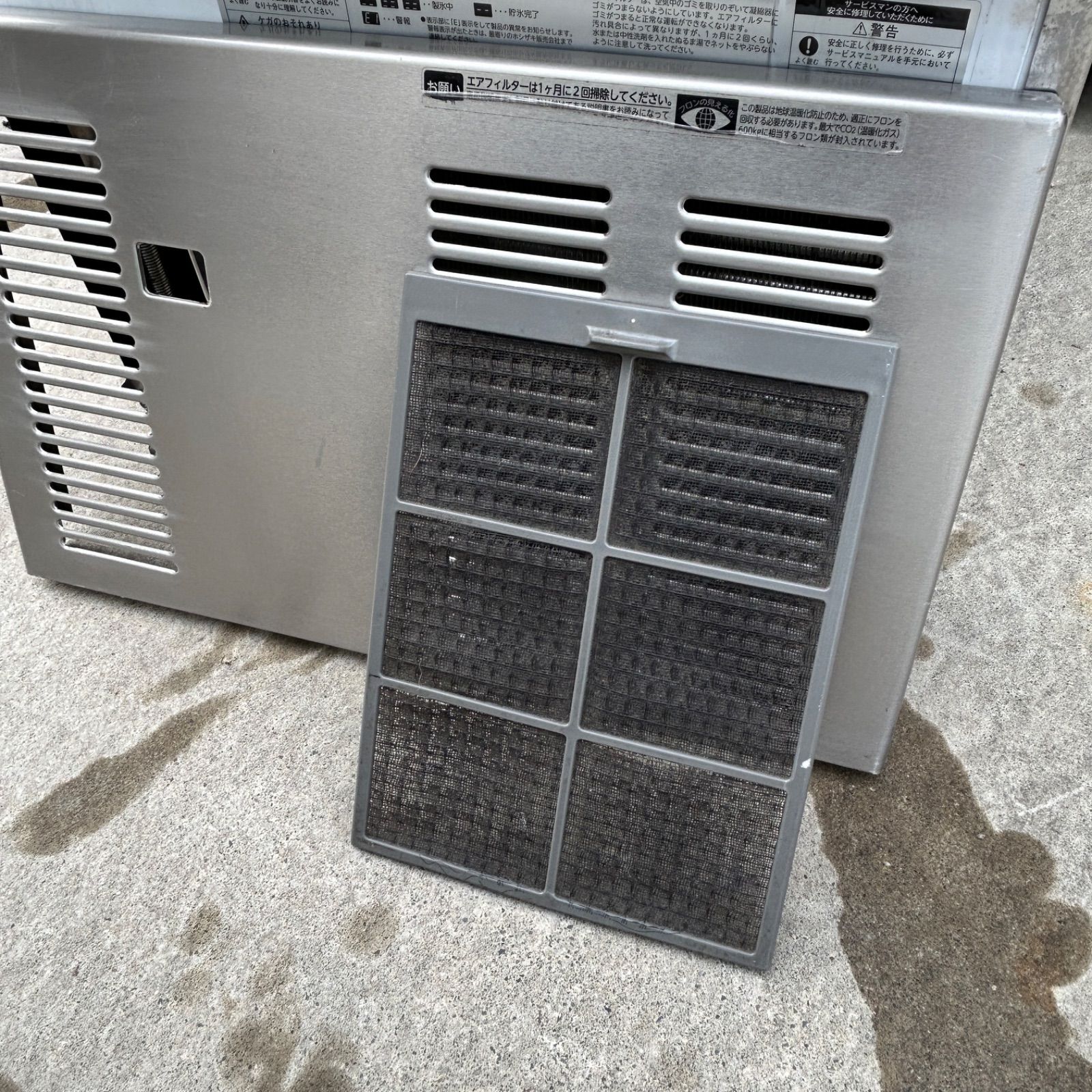 愛知県愛西市】HOSHIZAKI ホシザキ ビックアイスメーカー LM-250M-1