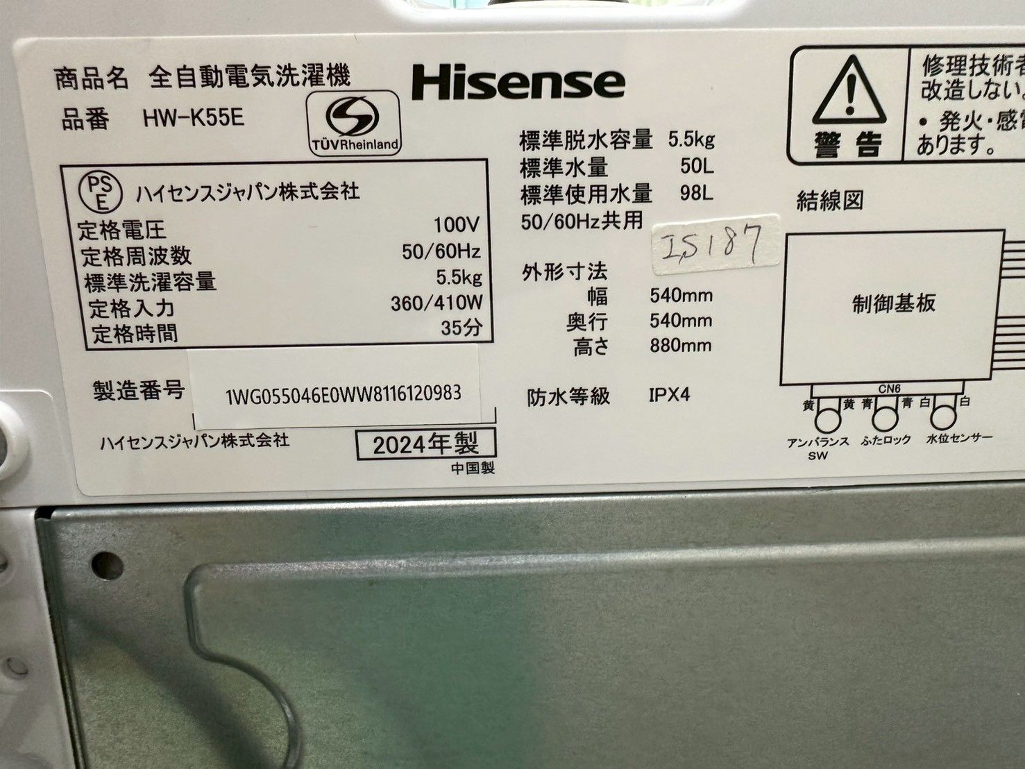 高年式】大阪送料無料☆3か月保障付き☆洗濯機☆