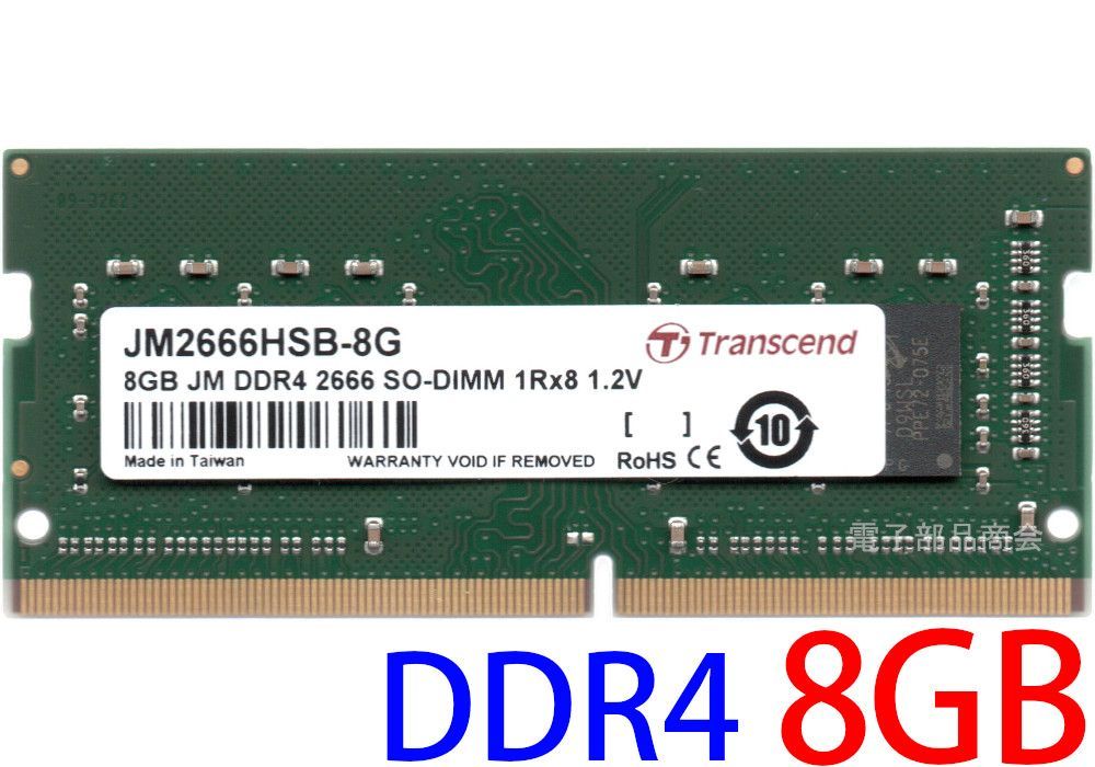 DDR4 8GBx1枚 ノートPC用】Transcend PC4-21300S (DDR4-2666) 8GB JM