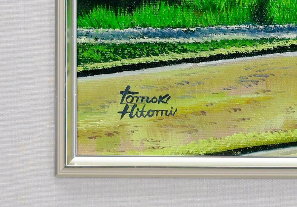 真作】【WISH】人見友紀「松本岩島風景」油彩 15号 大作 証明シール