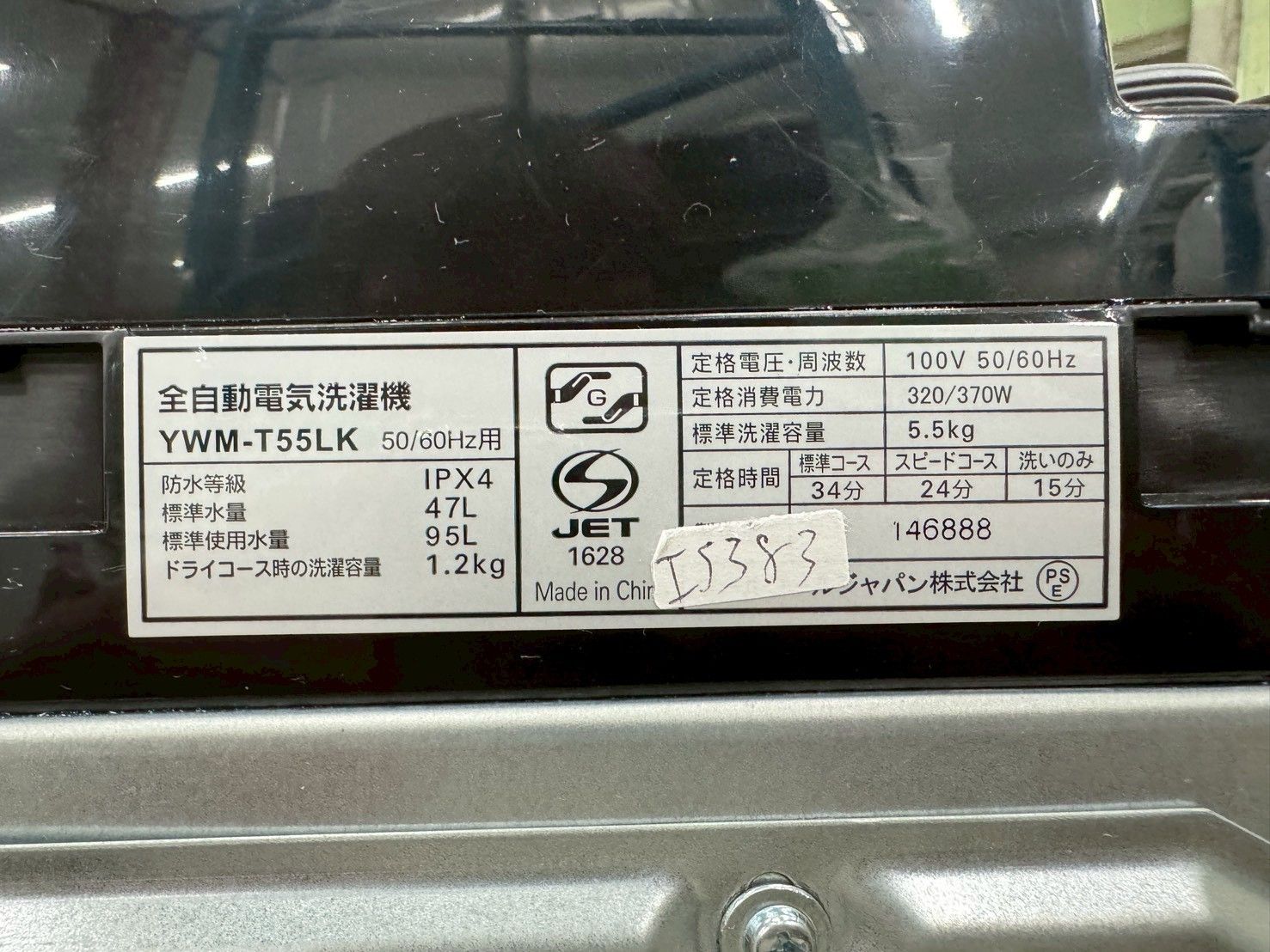 高年式】大阪送料無料☆3か月保障付き☆洗濯機☆ヤマダ☆5.5kg☆2025年 