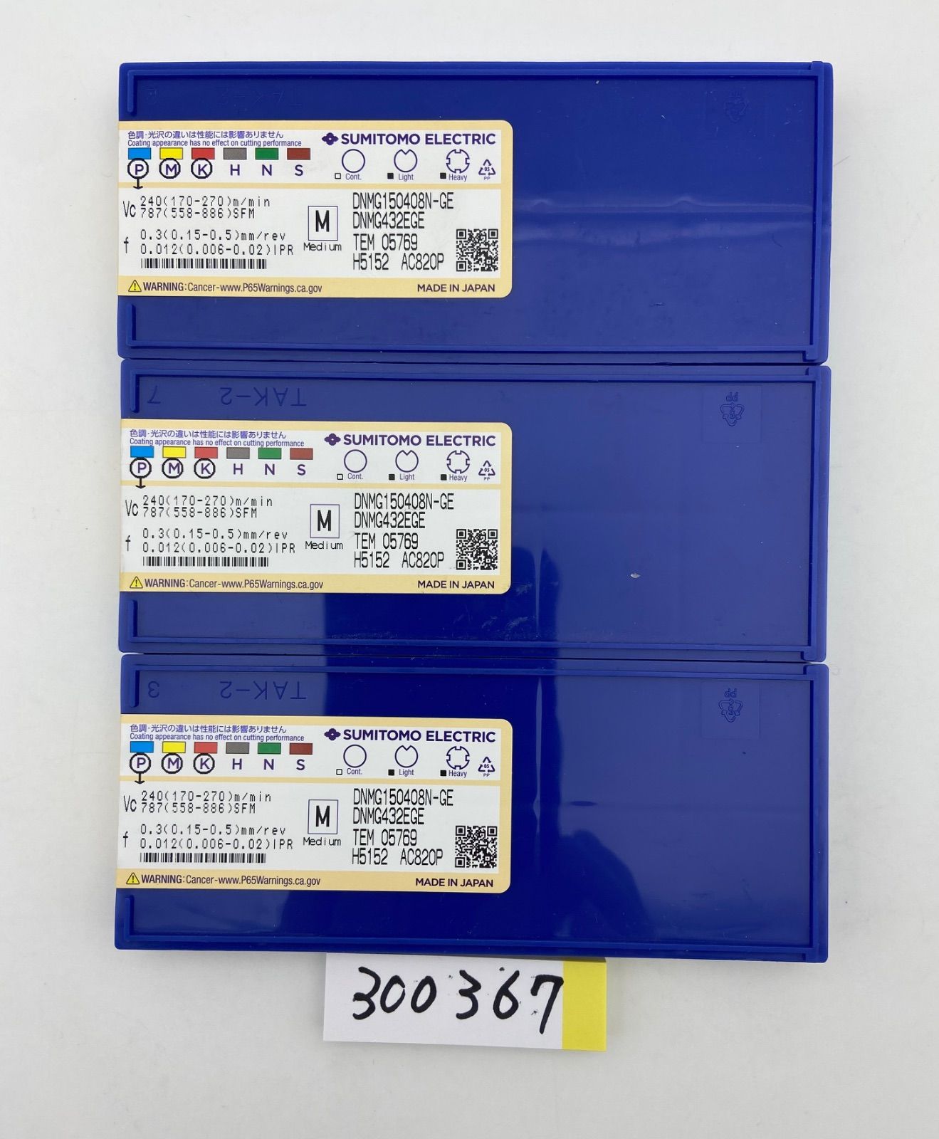 住友SUMITOMO DNMG150408N-GE AC820P 3箱セット 【公式通販】