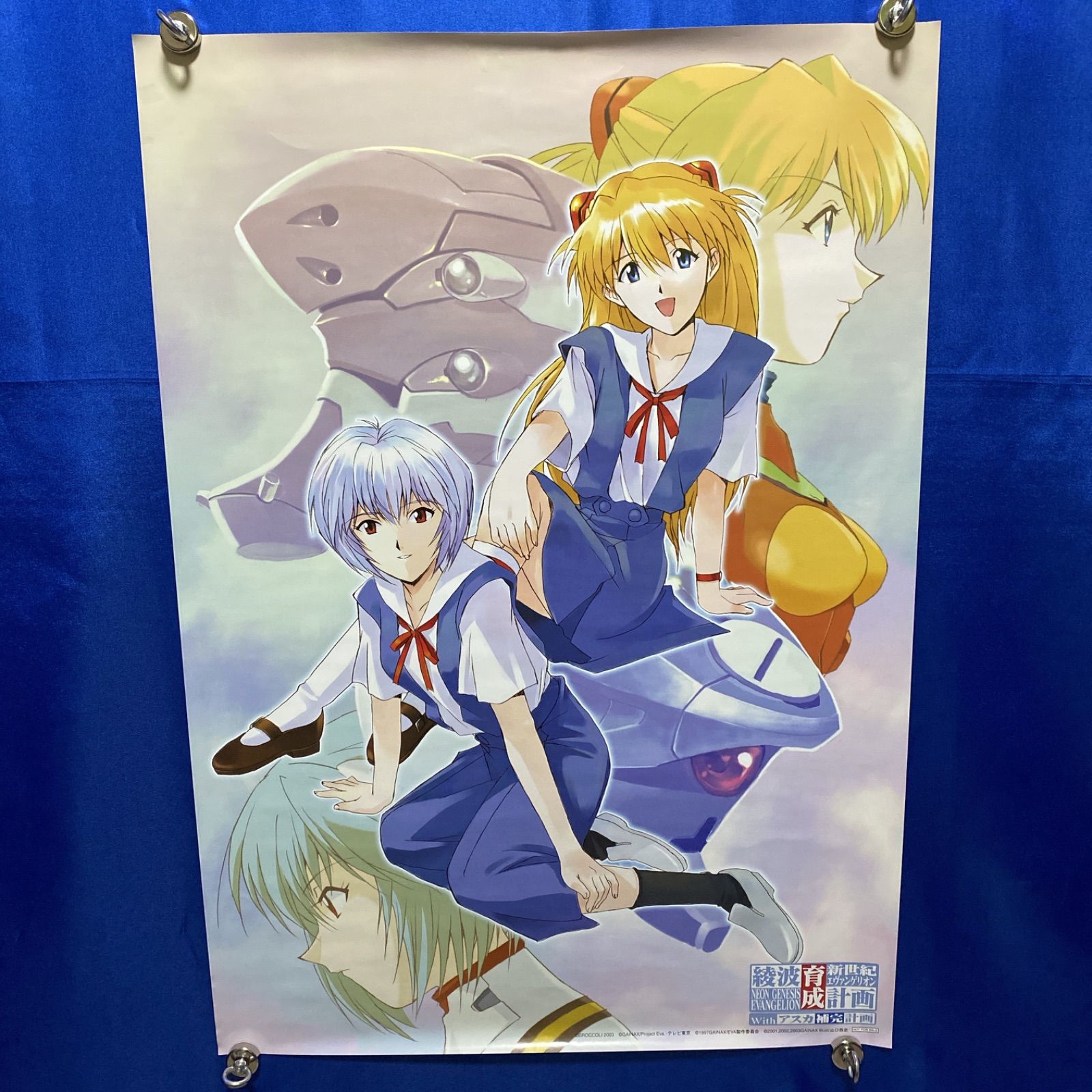 新世紀エヴァンゲリオン 綾波育成計画 アスカ補完計画 B2ポスター #634