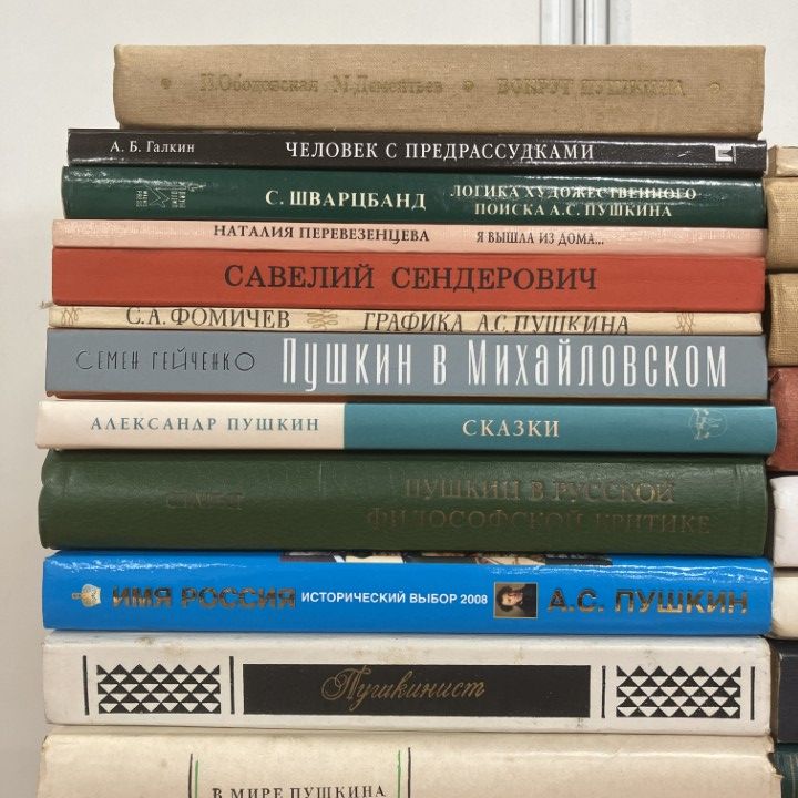 □01)【1点限り!】プーシキン関連のロシア語洋書まとめ売り約30冊大量