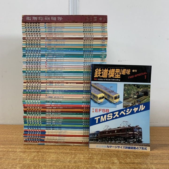 □01)【1点限り!】鉄道模型趣味 1968年～1992年 まとめ売り約65冊大量