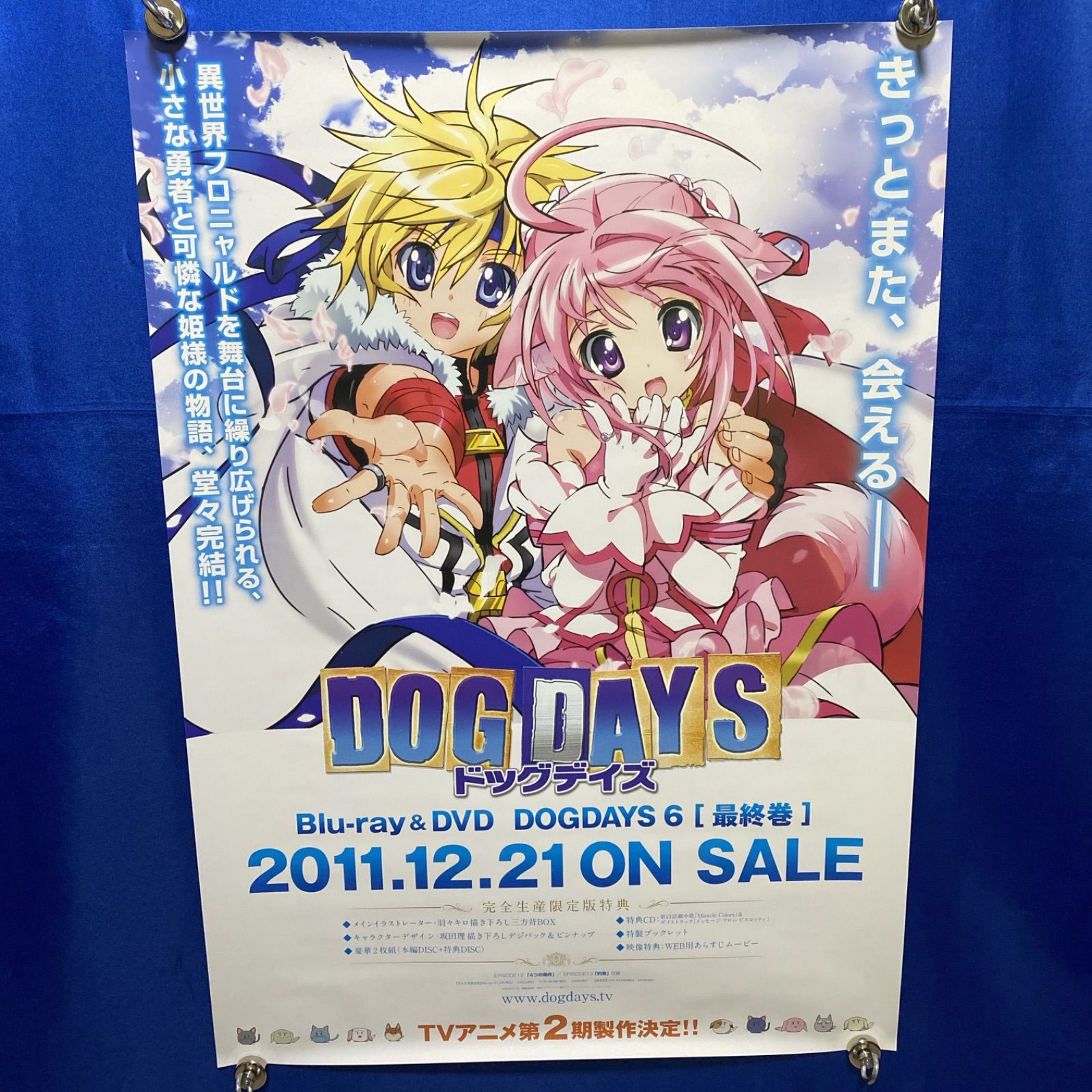 DOG DAYS ドッグデイズ B2ポスター #637 - メルカリ