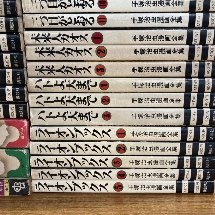 □01)【1点限り!】手塚治虫コミックスまとめ売り約45冊大量セット/漫画