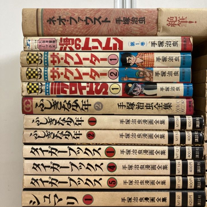 □01)【1点限り!】手塚治虫コミックスまとめ売り約45冊大量セット/漫画