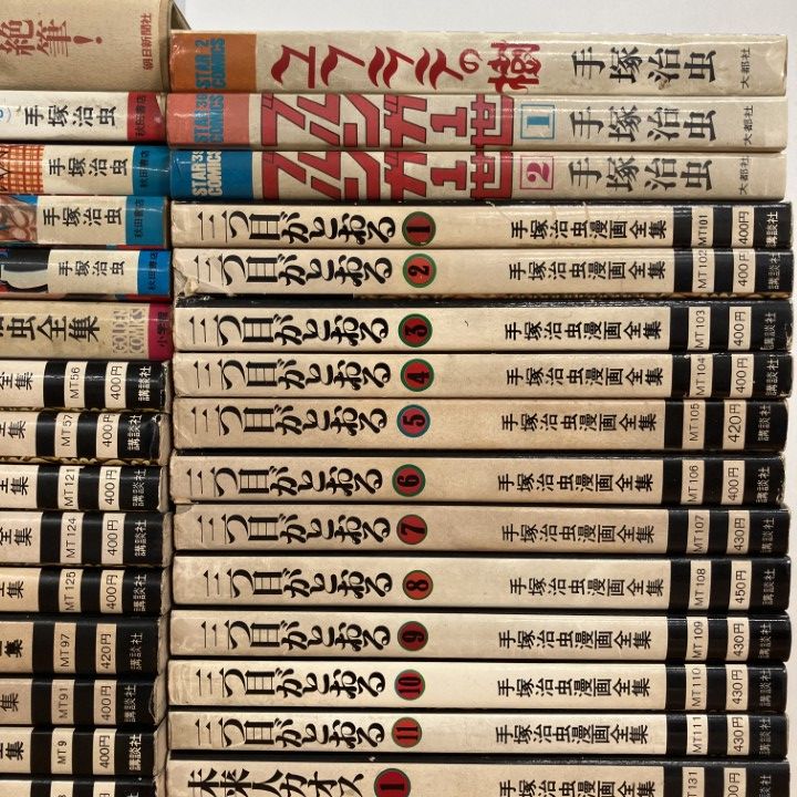 □01)【1点限り!】手塚治虫コミックスまとめ売り約45冊大量セット/漫画