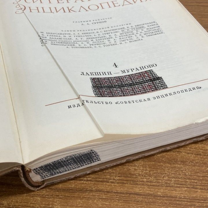 □01)【1点限り!】文学百科事典 ロシア語洋書 1～9巻の9冊セット