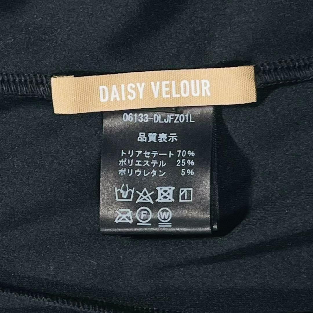 未使用級 DAISY VELOUR デイジーベロア FOXEY フォクシー ベロア