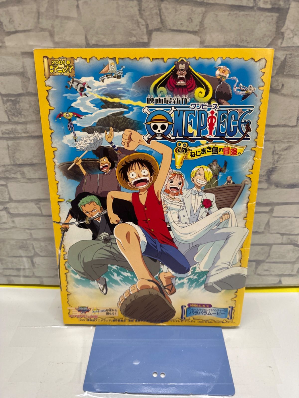 49,ナルト　ジョジョ　ワンピース　デジモン Y2-15】◎ ONE PIECE ねじまき島の冒険 デジモンアドベンチャー02 ディ