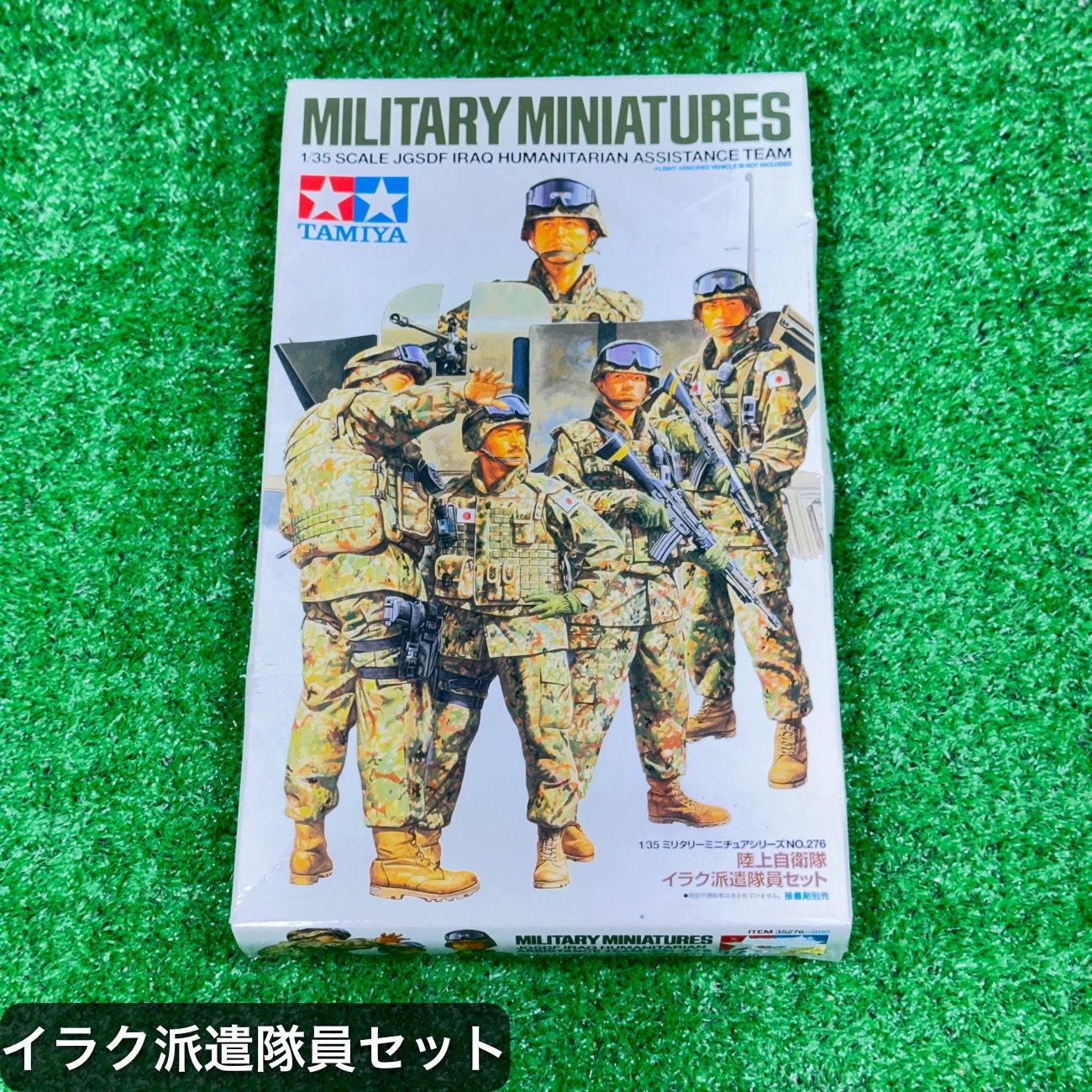 未組立】タミヤ 1/35 陸上自衛隊 軽装甲機動車 イラク派遣仕様 ＋