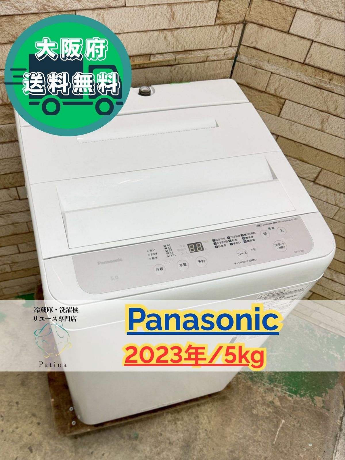 注文 大阪送料無料☆3か月保障付き☆洗濯機☆パナソニック☆