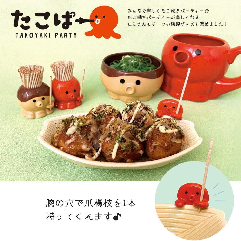 ☆たこぱー 陶製 たこ付き舟皿（TA-35711） 【☆父の日 タコ焼き用 皿