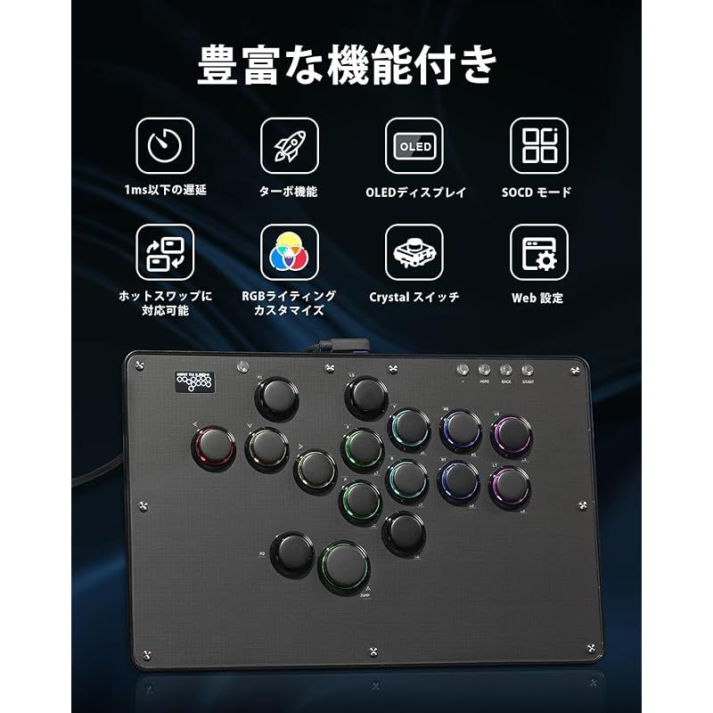 Haute42 U16 レバーレスアケコン 連射機能 & RGB LED搭載 ホット